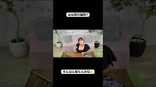 【偏見募集】いや、どういう事やねん！【コメント返し】