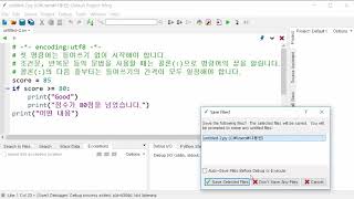 26강 - 조건문(IF)과 들여쓰기 [ 파이썬(Python) 입문자용 초급 ]