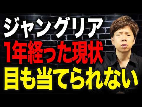 開園ブームが終わった後に何が残るのか?悲惨すぎる状況を解説します。