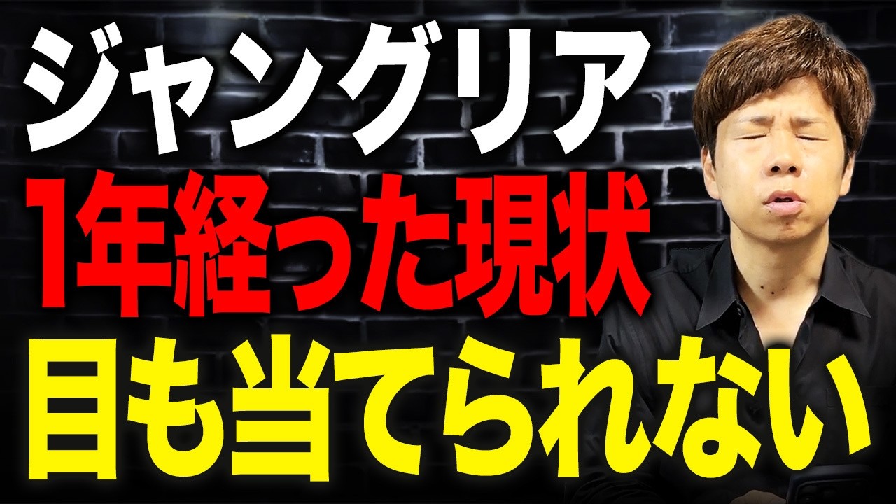 開園ブームが終わった後に何が残るのか?悲惨すぎる状況を解説します。