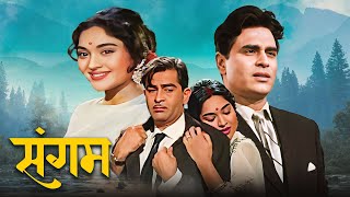 Download lagu संगम (1964) एक अमर प्रेम कहानी 💖 Raj Kapoor, Vyjayanthimala | Rajendra Kumar | Classic Bollywood mp3