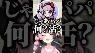 らっだぁにユニコーンの説明しようとして言葉選びを間違えそうになる橘ひなのと良くない日本語を学んでいくSelly【ぶいすぽっ！切り抜き】 #橘ひなの #ぶいすぽ #shorts