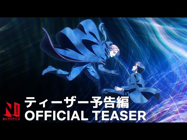 Official Teaser #1