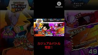 【速報】カジュアルバトル、常設