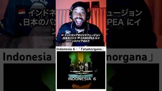 Download lagu Indonesia 6 -「Fatamorgana」は完全に“雰囲気”をまとってる。#インドネシアジャズフュージョン #Fatamorgana #音楽発見 #シティポップ感 #インドネシア mp3