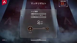 Apexランクマ