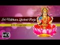 Sri Vaibhava Lakshmi Pooja Visesharchana Mantra Mantra For Wealth Dr R Thiagarajan