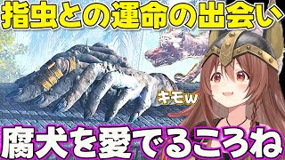 【ELDEN RING】ついにユビムシと出会うころさん【ホロライブ戌神ころね切り抜き】