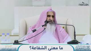 صورة من فوائد الدرس السادس عشر من التوحيد