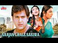 Saajan Chale Sasural 1996 Govinda Karishma Tabu Kadar Khan 90s Blockbuster Romantic Movie
