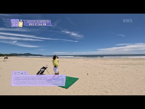 숙소의 하이라이트! 대형 월풀 욕조와 함께하는 코타키나발루 오션 뷰~ [배틀트립 2] | KBS 230729 방송