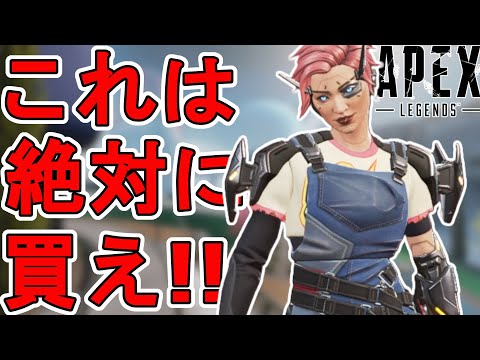 絶対に買え！オルターの新スキン「エンドプレイ」が神すぎる件！【再販】【プレステージスキン】【スーパーレジェンド】【コレクションイベント】【リーク】【APEX LEGENDS/エーペックスレジェンズ】