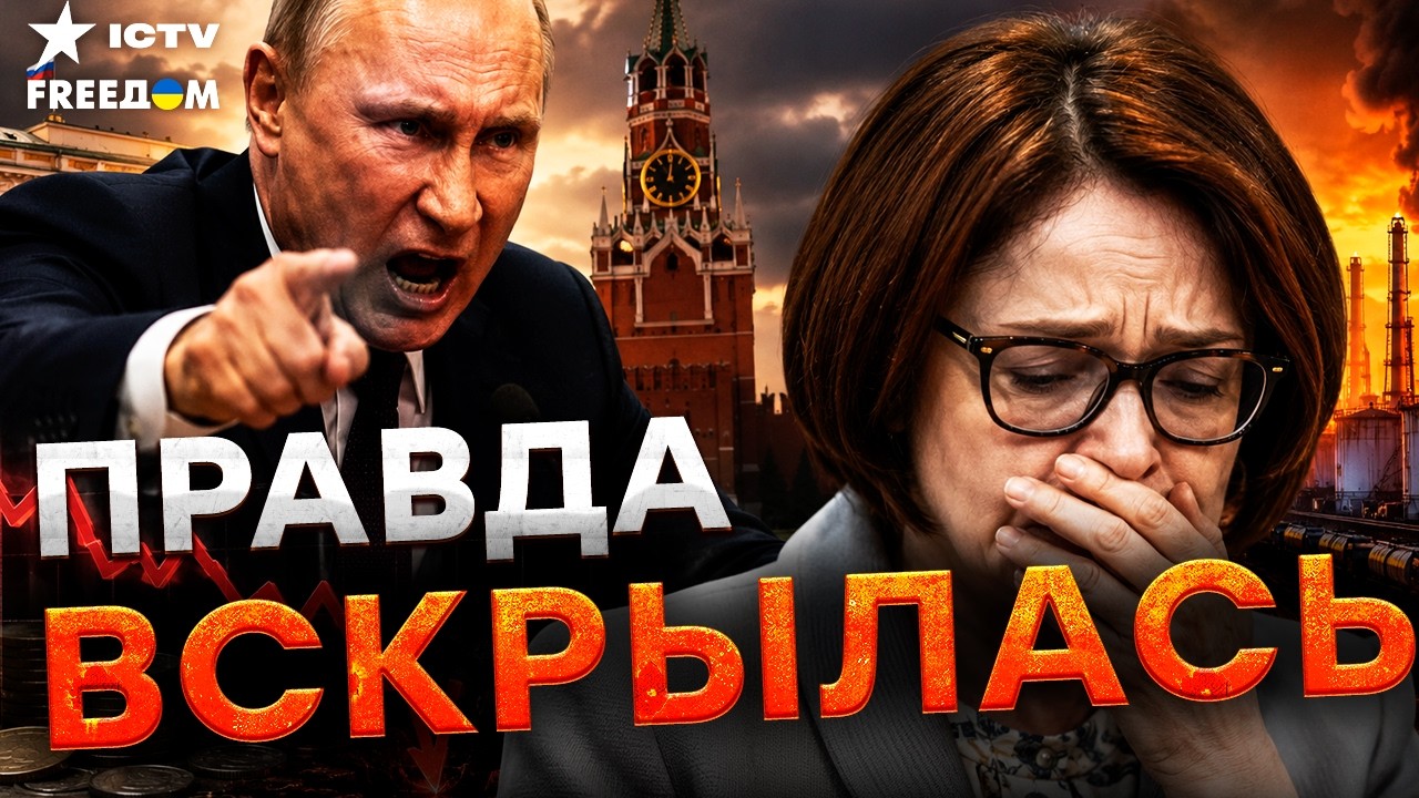 ПОЛОВИНА БЮДЖЕТА РФ на ВОЙНЕ! Глава Центробанка РФ ИСЧЕЗЛА. Рубль ПРЕВРАТИЛС