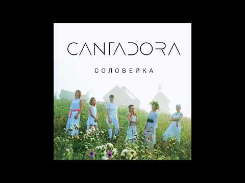 Cantadora – Соловейка / Soloveyka (Official Audio)