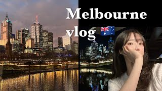 [호주워홀 ep.6] 지역이동 🇦🇺 육가공 공장 취업 🐂 | 큐피버 맞고 메디컬테스트 💉 | 멜버른 여행 (한식당 정복..)🥘