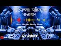 घटनेच्या पहिल्या पानावर Non Stop Bhim Geete Bhim Songs