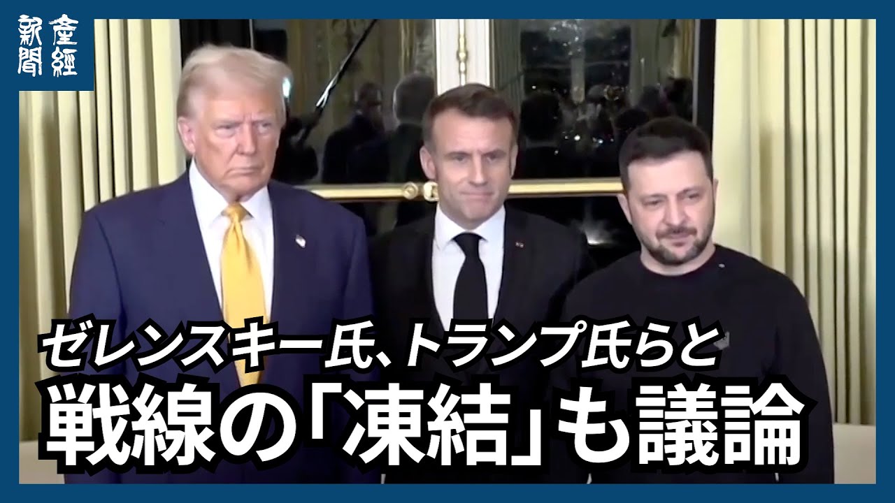 トランプ氏　ウクライナ問題で外交本格化　プーチン氏に停戦呼び掛け、軍事支援は縮小意向