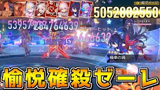 【スタレ】愉悦軸の手数で全体確殺する新型アサシンゼーレ【崩壊スターレイル】【ゆっくり実況】