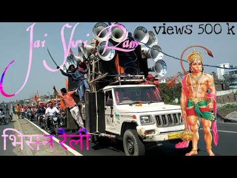 Bajrang dal Ram Navami rally video 2018 (Bairiya golambar Muzaffarpur)