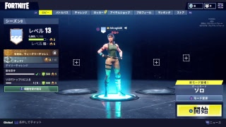 フォートナイト垂れ流し