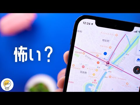 追跡アプリが暴露: 専門家が数百人のスパイを特定
