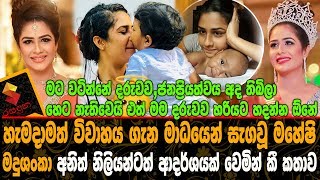 මට වටින්නේ දරුවවමම