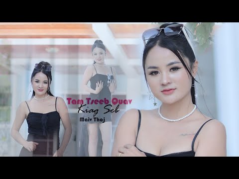 Tam tseeb quav kiag seb  maiv thoj nkauj tawm tshiab 2025-10-14