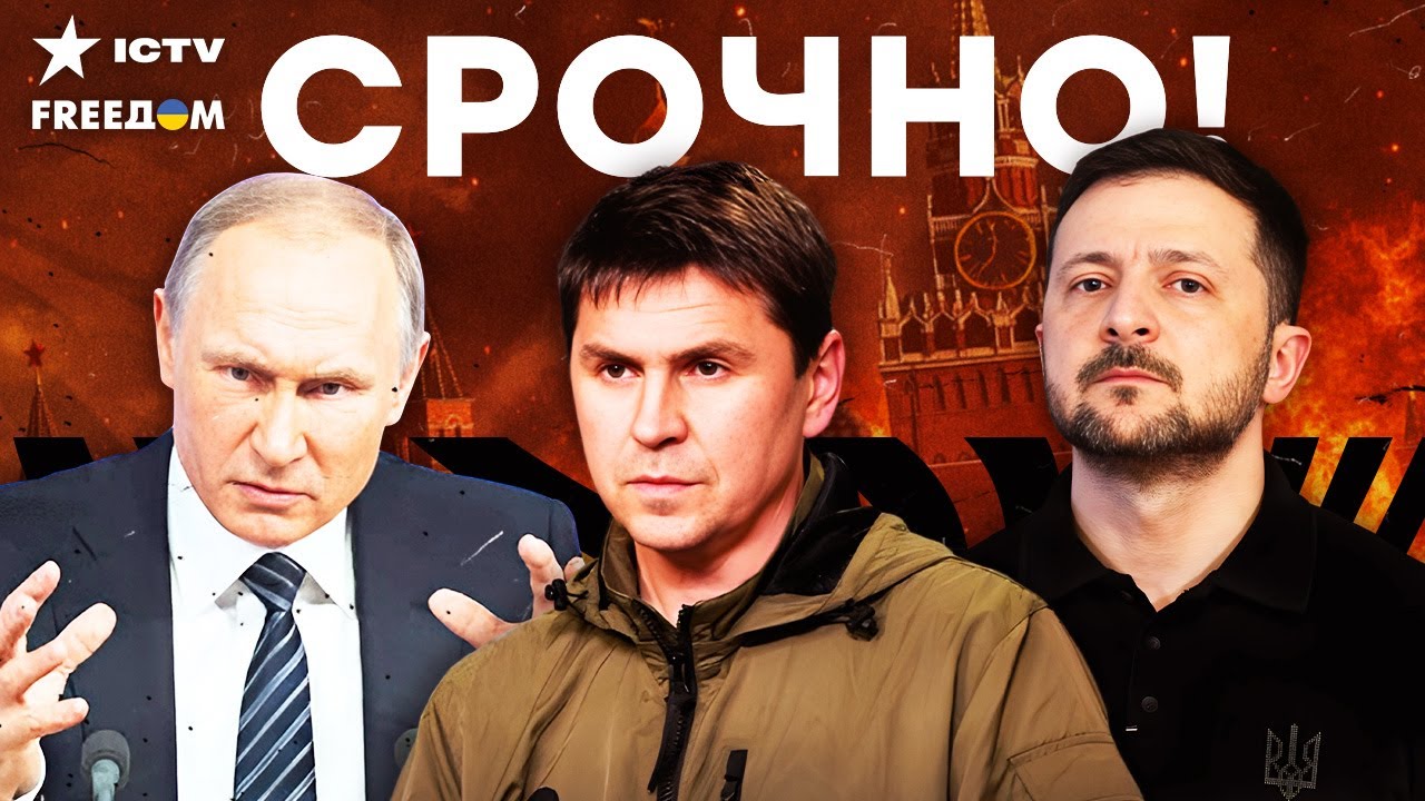 СРОЧНО! Подоляк РАЗНЕС! ВАЖНЫЕ ДЕТАЛИ МИРНОГО ПЛАНА! ЕС предупреждает о ЛОВУ?