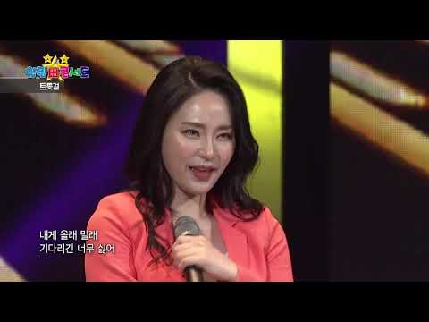 트롯걸 올래말래 열린135회