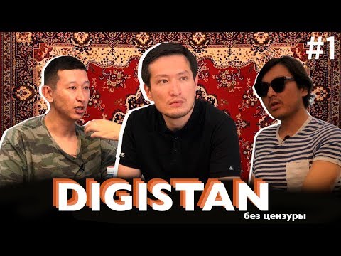 DIGISTAN - без цензуры об Арысе, Токаеве, оппозиции, митингах, Сагинтаеве и проститутках.