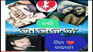 Tunguru Bhola Sexi Video Barsha Bhauja Ra Watch HD Mp4 Videos ...