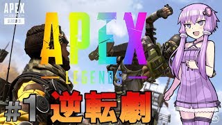 【ApexLegends】結月ゆかりのAPEX伝記 #1【VOICEROID実況】