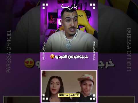 هربوه ليا هاذ الخوت 😆😆