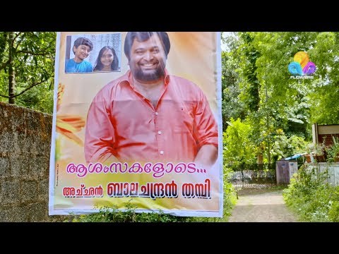 Uppum Mulakum│Flowers│EP# 611