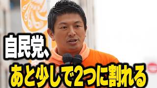 【神谷宗幣が警告】会社、土地、水源まで――「これ以上、日本を買わせてたまるか」参政党街頭演説 博多口2回目パート3【過去動画】