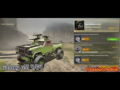 Crossout mobile На Galaxy a51