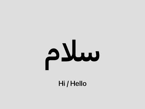How to say Hello in Persian