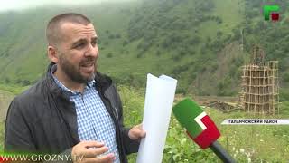 В Галанчожском районе началась реконструкция историко-архитектурного комплекса Хайбах 