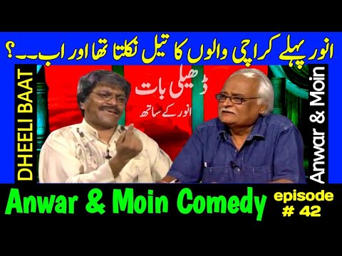 Anwar Maqsood Moin Akhtar Comedy | Dheeli Baat Episode-42 | Anwar Maqsood New Video | Loose Talk