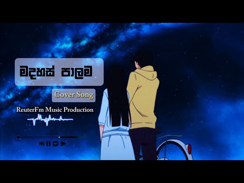 🎵 Madahas Palama (මදහස් පාලම) – A Heartfelt Sinhala Cover | Sanda Raye Music
