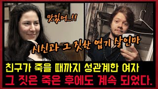 Download lagu 죽은 후에도 그 짓을 멈추지 않았던 엽기 살인마, 그 짓은 하루 종일 계속 되었다. [모음집] [실화사건] - 테일러 샤비즈니스 mp3