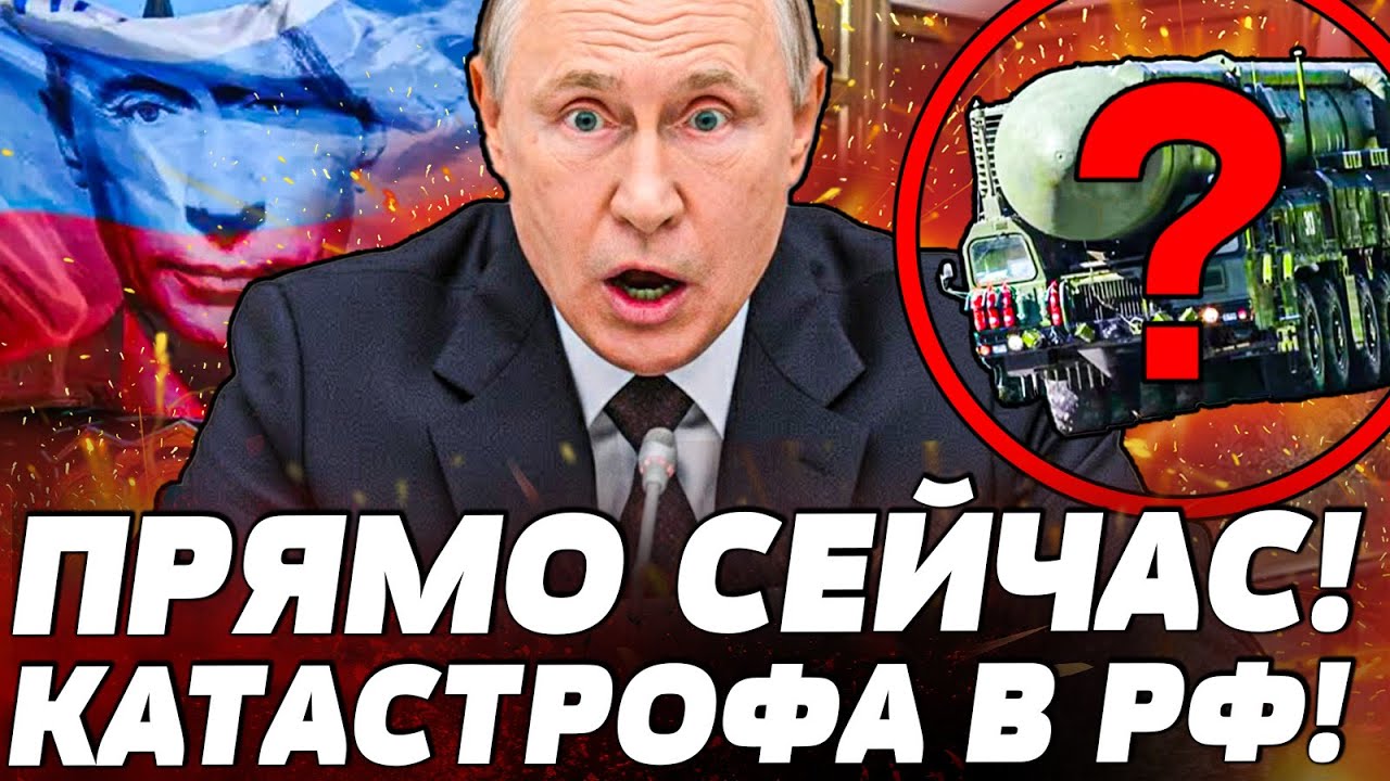 💥СРОЧНО! СТРАШНЕЙШЕЕ ПРОИЗОШЛО В КРЕМЛЕ! ВЗРЫВ В МОСКВЕ! ЭКОНОМИКА СХЛОПНУЛ