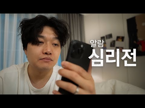 3분 간격으로 알람 맞춰줘