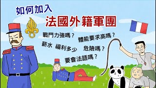 [問卦] 不能聘外勞來當兵嗎?