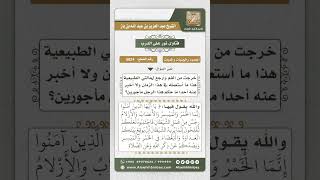 5624 - حكم شارب الخمر إذا كان يصلي ويتصدق - نور على الدرب image