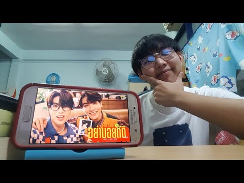 โคตร React : Ep.19 : อย่านอยด์ดิ - Joong Archen (Ost.วาระซ่อนเร้น Hidden Agenda)