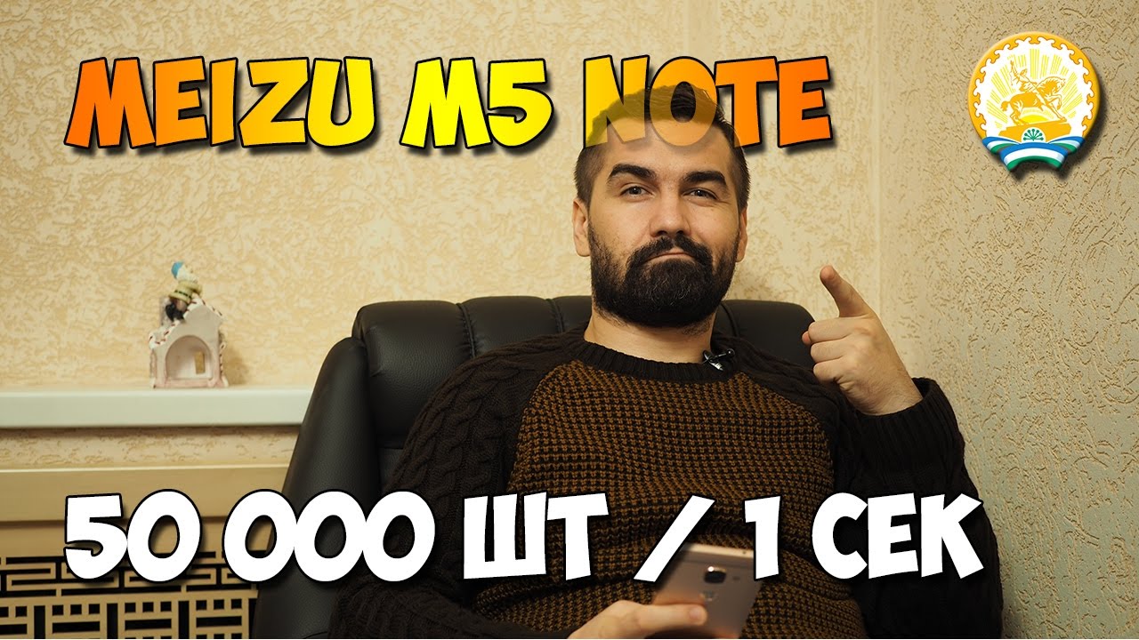 Смартфон Meizu M5 Note 16GB White