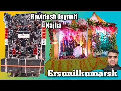 Ravidash Jayanti Kajha Mau DJ Night King || रविदास जयंती पर डीजे नाईट किंग का जलवा