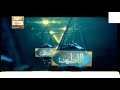 Asma Ul Hasna 99 Names Of Allah Ary Qtv
