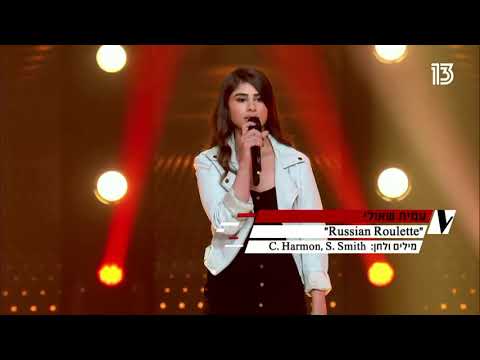 עמית שאולי-Russian Roulette